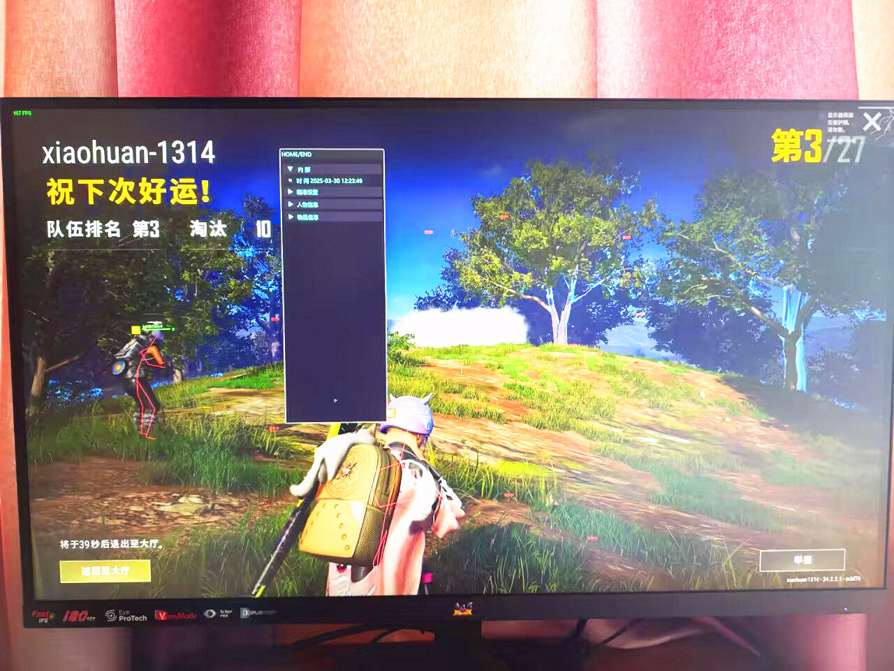 PUBG辅助效果图图