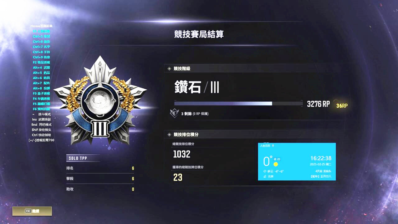 PUBG魔童辅助效果图