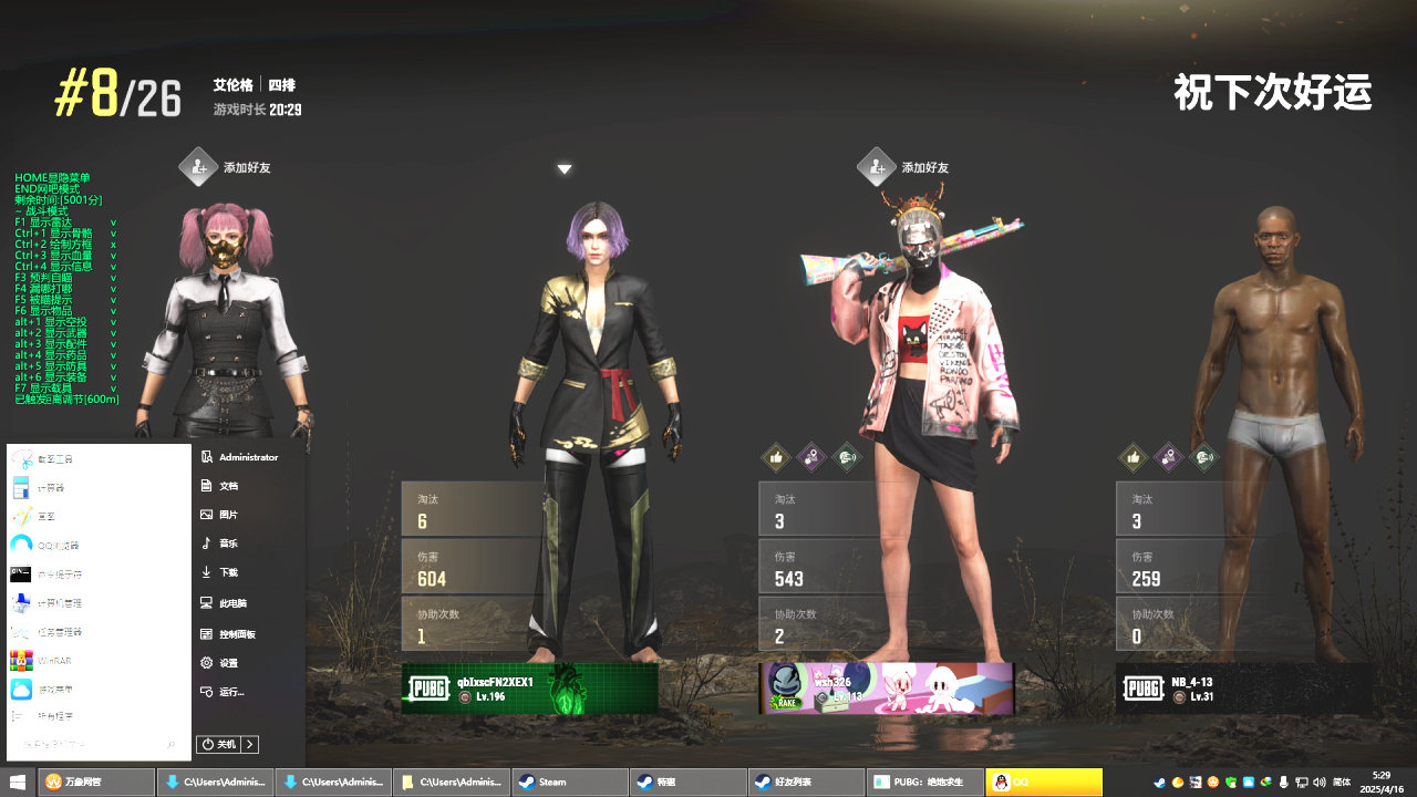 PUBG宗师辅助效果图