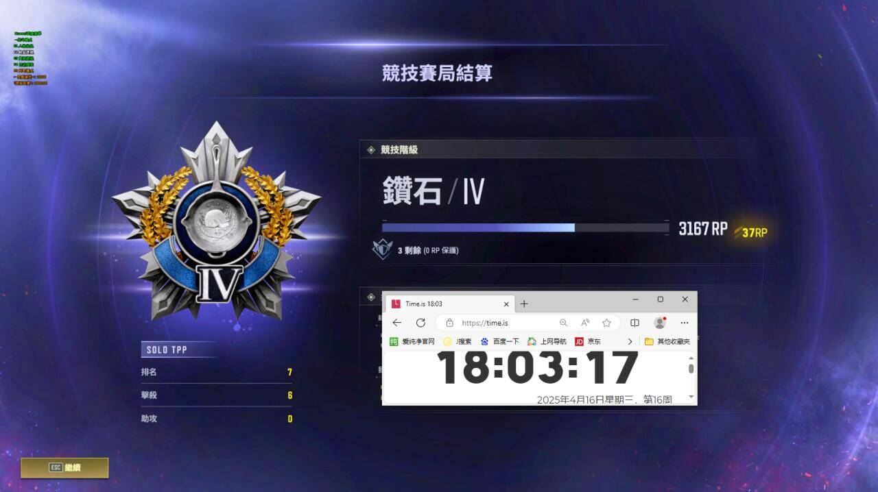 PUBG百草辅助效果图