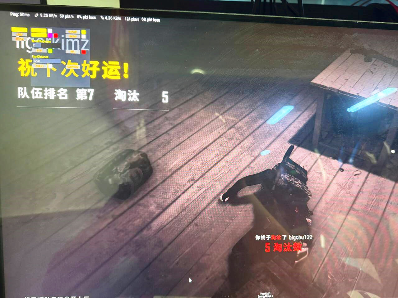 绝地取胜PM辅助效果图