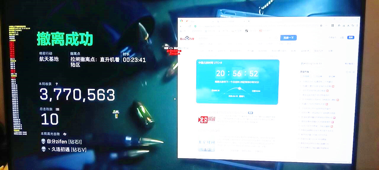 三角洲辅助DT效果图