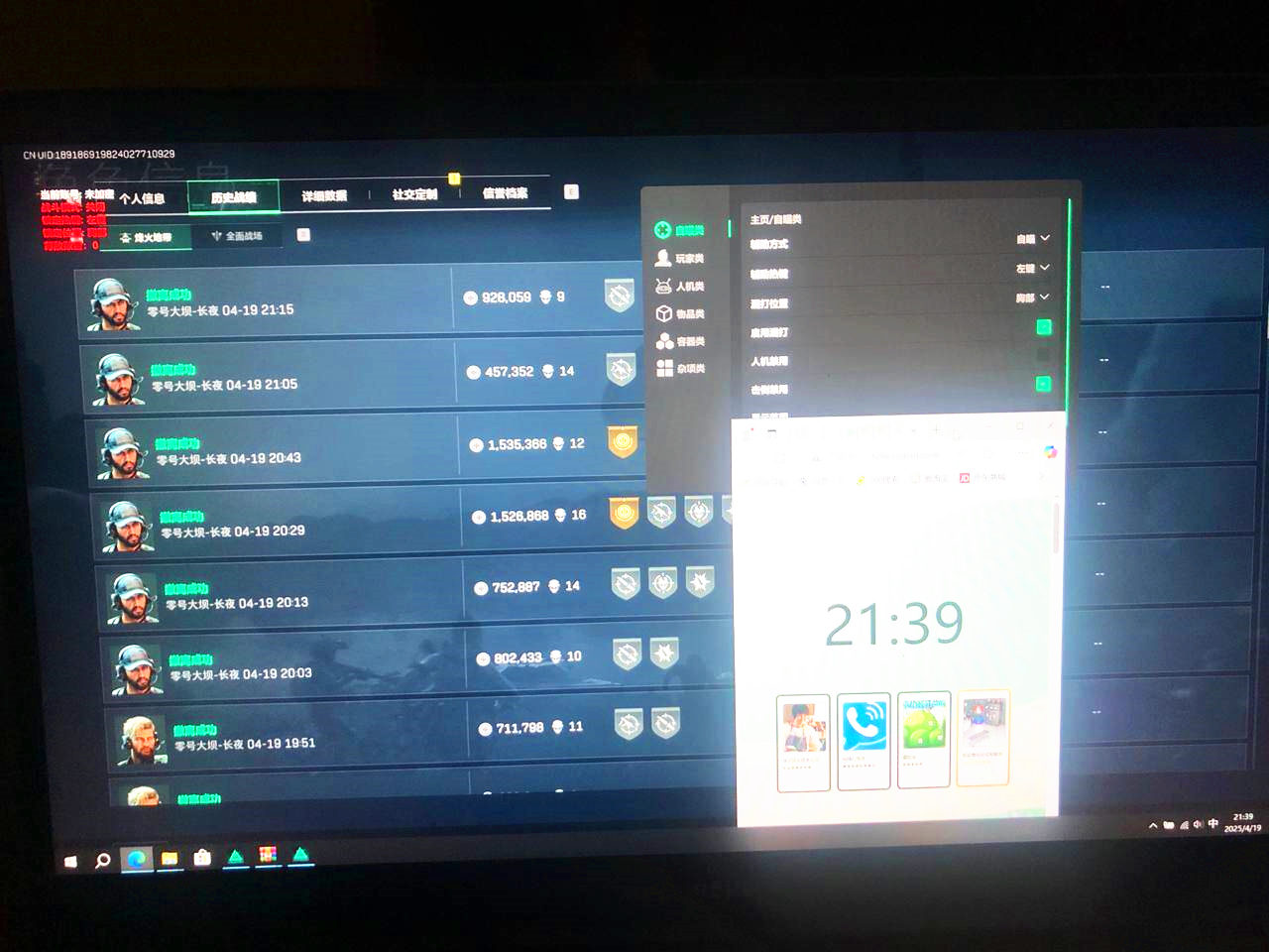 三角洲行动辅助CC效果图