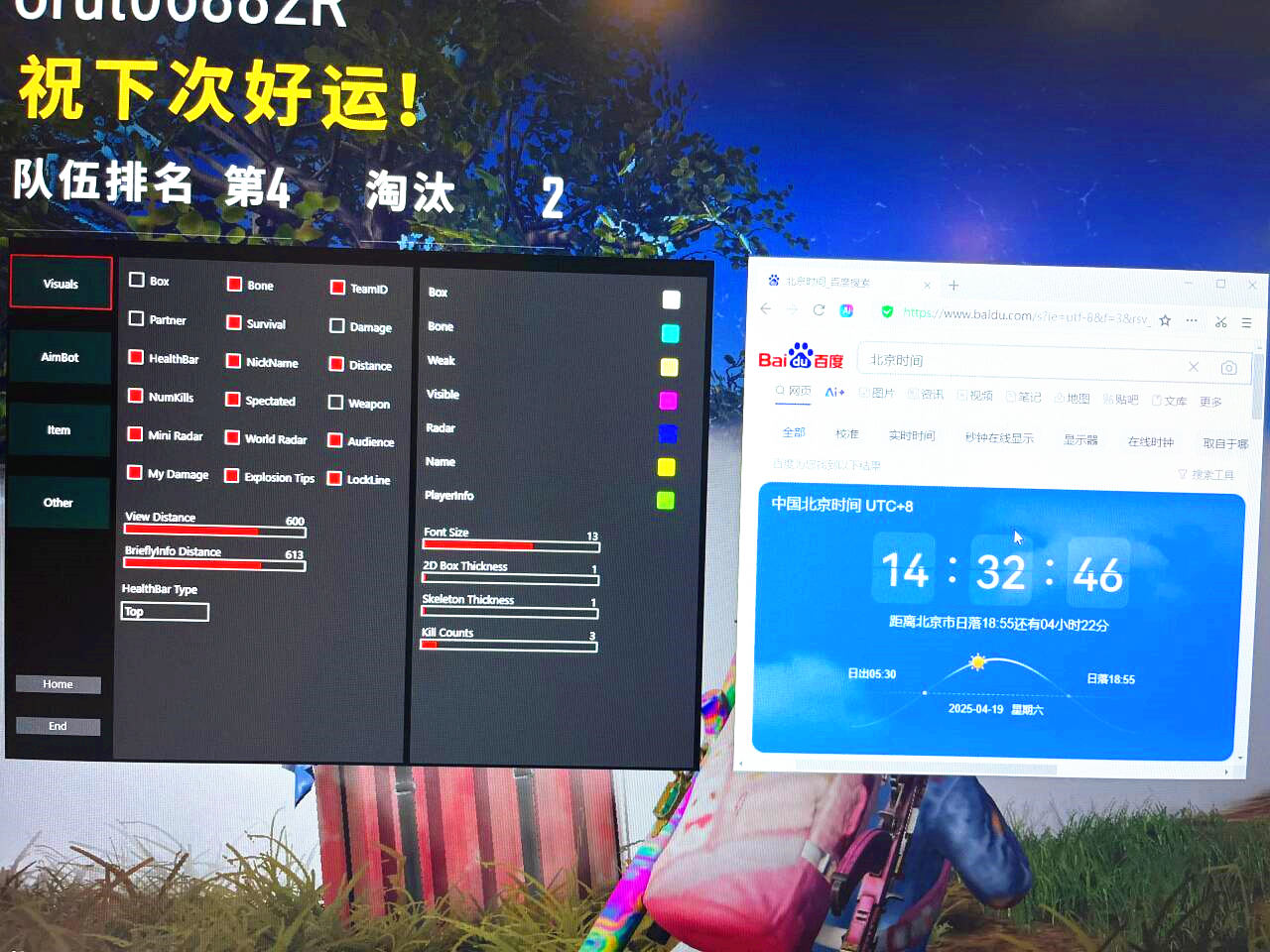 绝地求生紫巅辅助效果图
