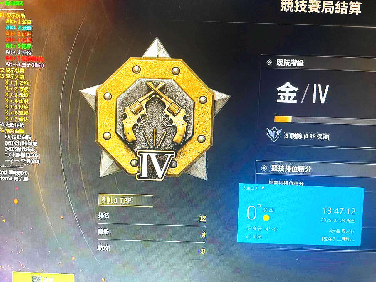 PUBG猎鹰辅助效果图