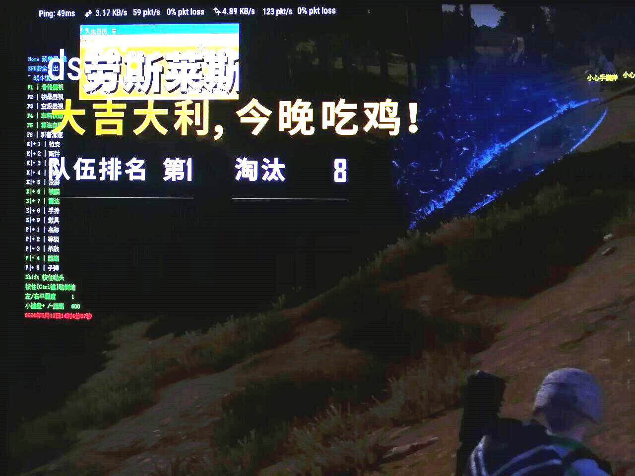 神武辅助效果图
