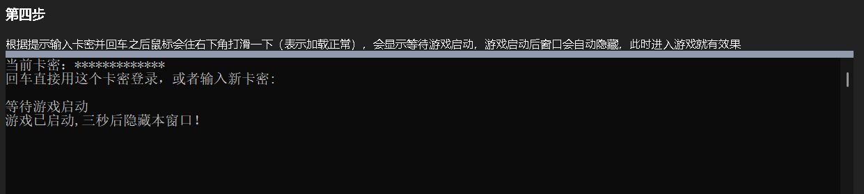 绝地求生GG无后座压抢启动教程1