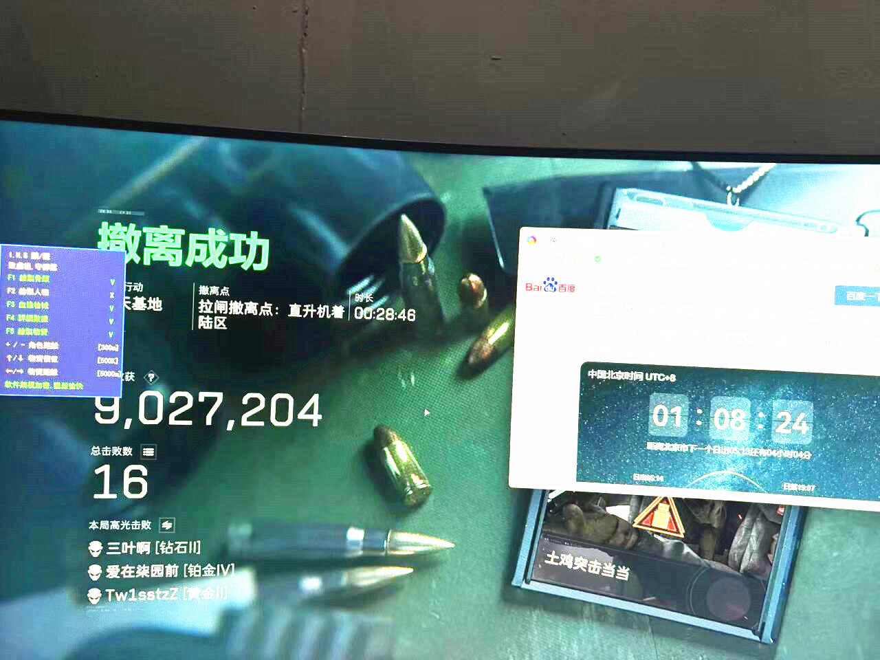 三角洲行动辅助效果图