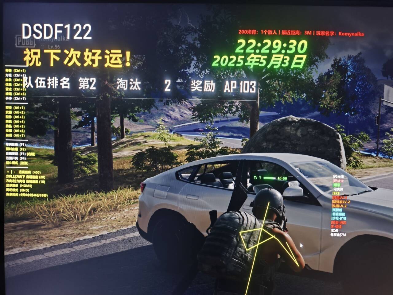 绝地求生繁花辅助效果图