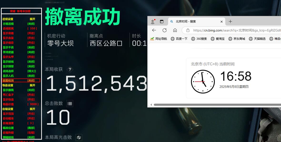 SJZ内部透视自瞄，三角洲穿墙