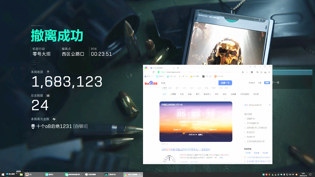 三角洲辅助,三角洲行动辅助绝影效果图