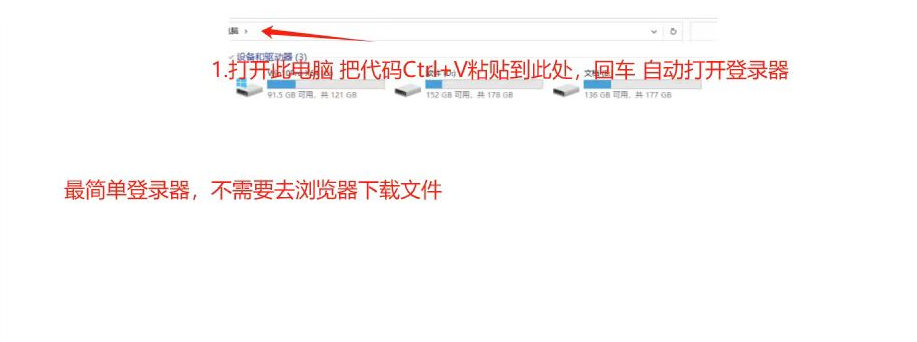 热能人物透视启动教程图