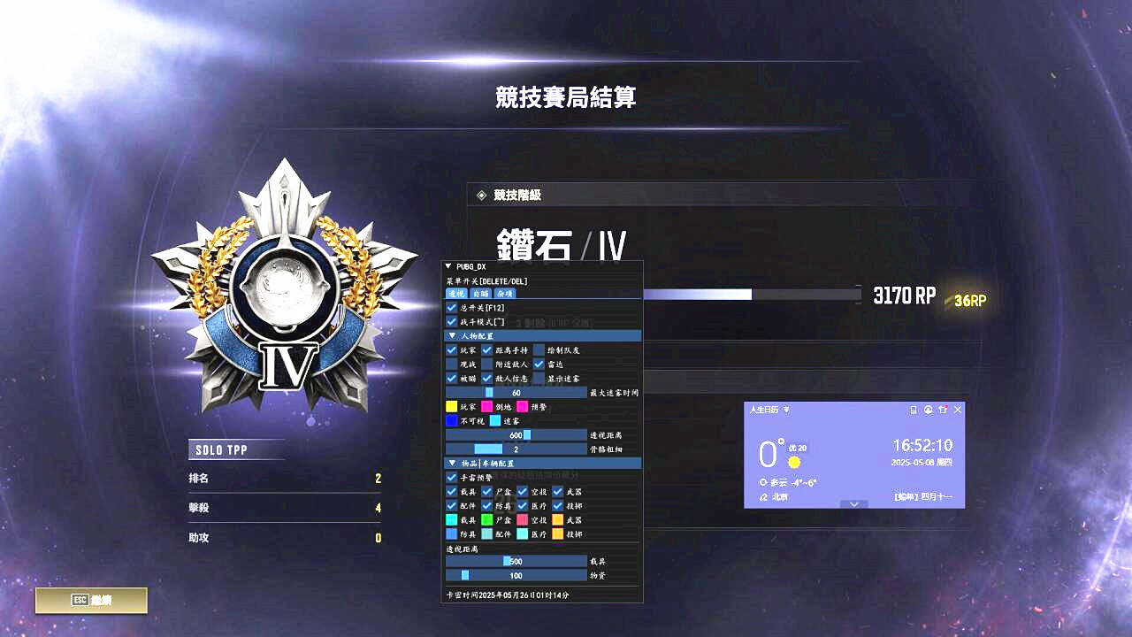 绝地求生辅助GTR效果图