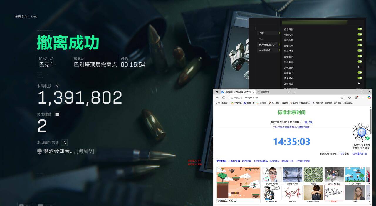 三角洲行动辅助SEE效果图