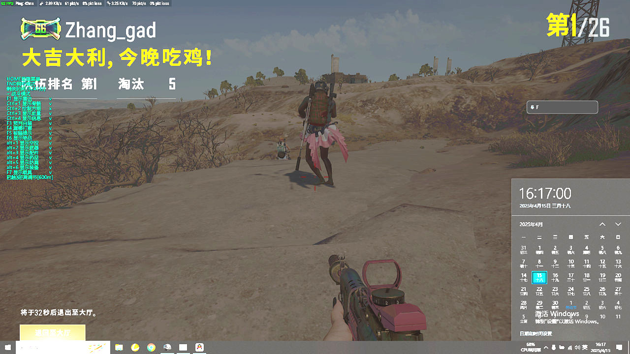 PUBG-JU辅助效果图