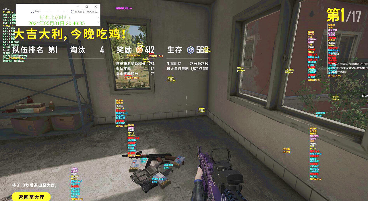 PUBG-JU辅助效果图