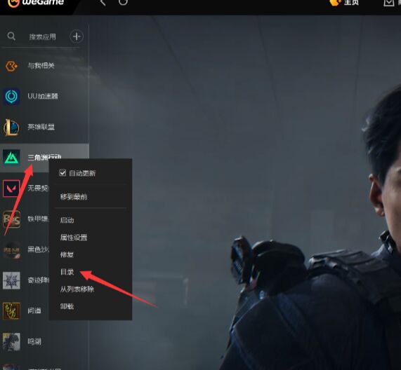 三角洲BC启动教程图1
