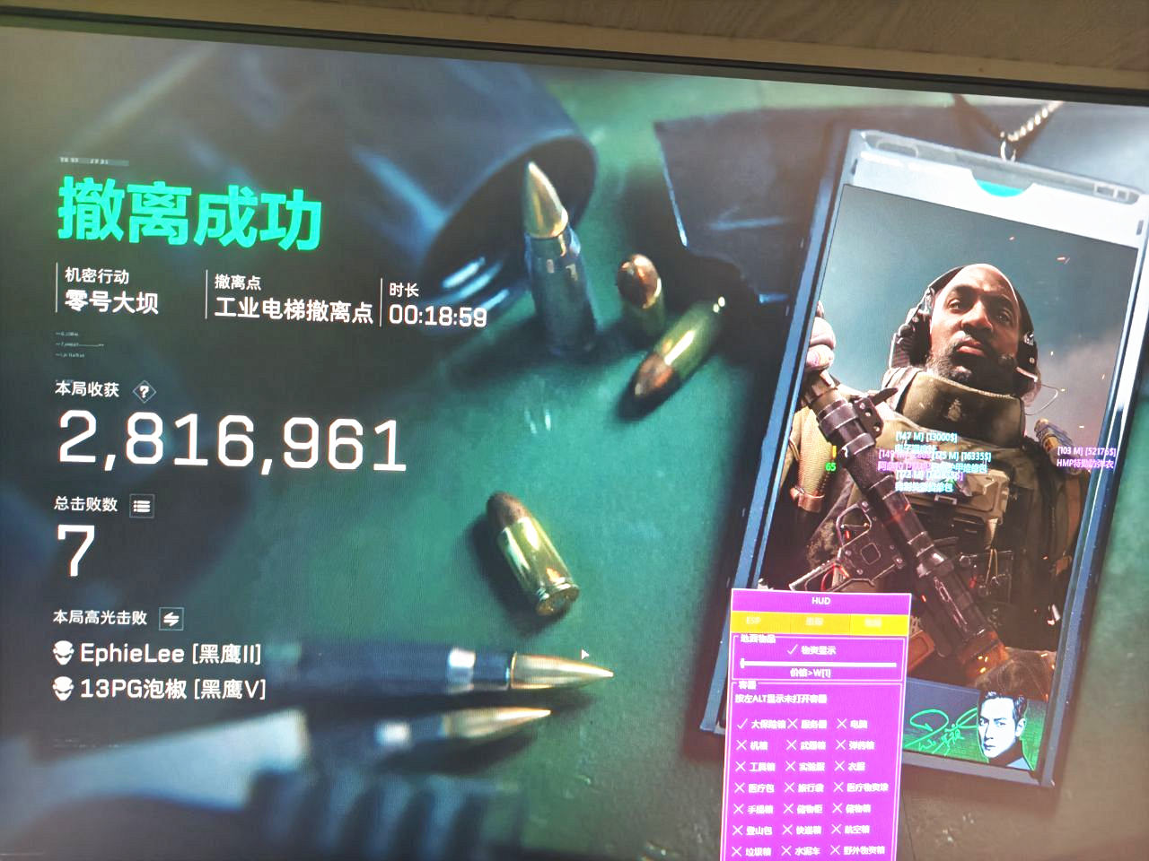 三角洲辅助,三角洲行动战神辅助效果图