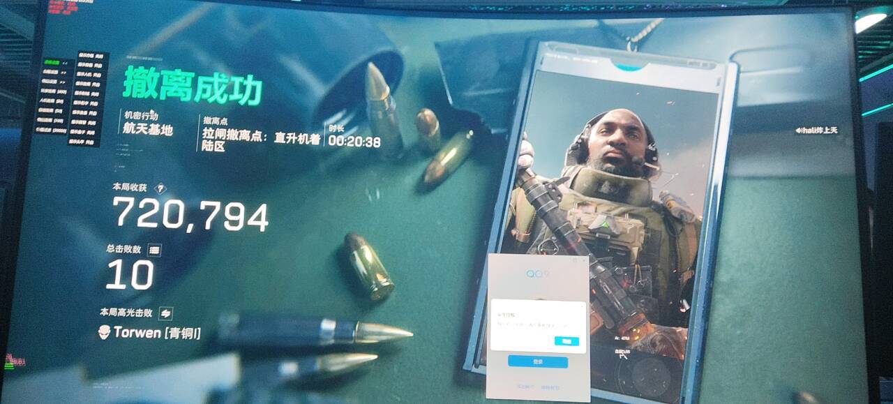 三角洲辅助,三角洲行动AE单板透视效果图