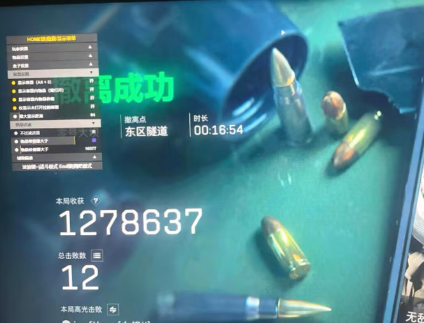 三角洲林美辅助,三角洲行动辅助效果图