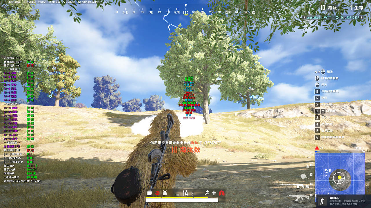 绝地求生KT辅助，PUBG辅助效果图