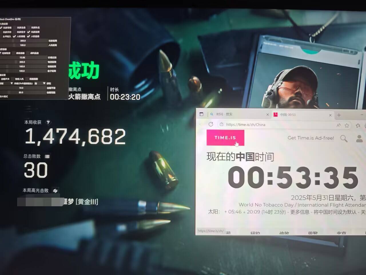 三角洲行动辅助效果图
