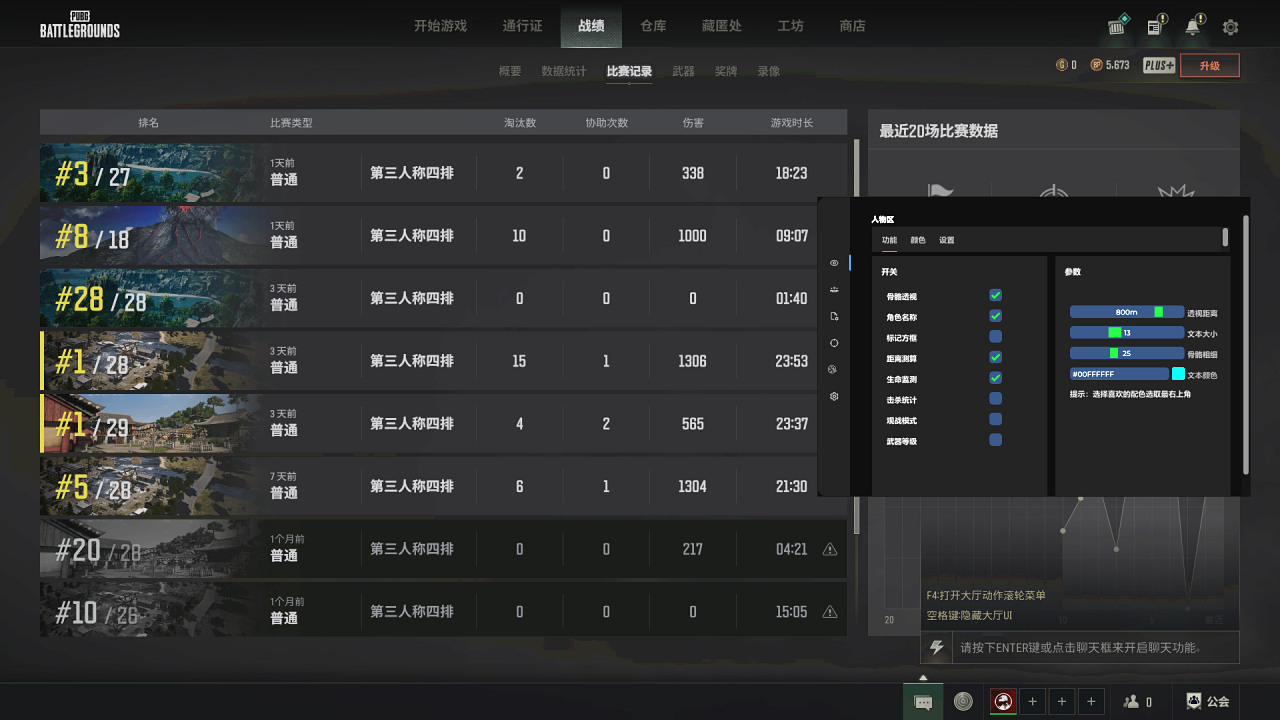 pubg塞恩辅助,绝地求生辅助效果图