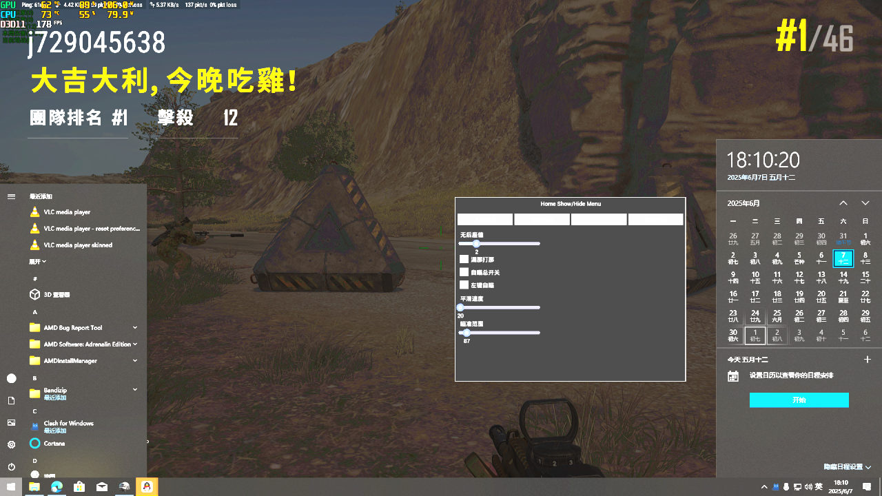 PUBG辅助,绝地求生阿斯顿辅助效果图