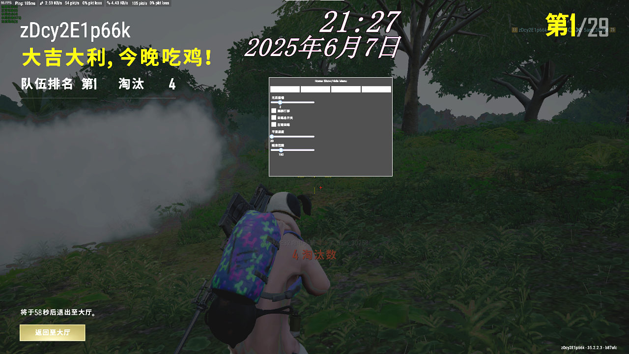 PUBG辅助,绝地求生阿斯顿辅助效果图