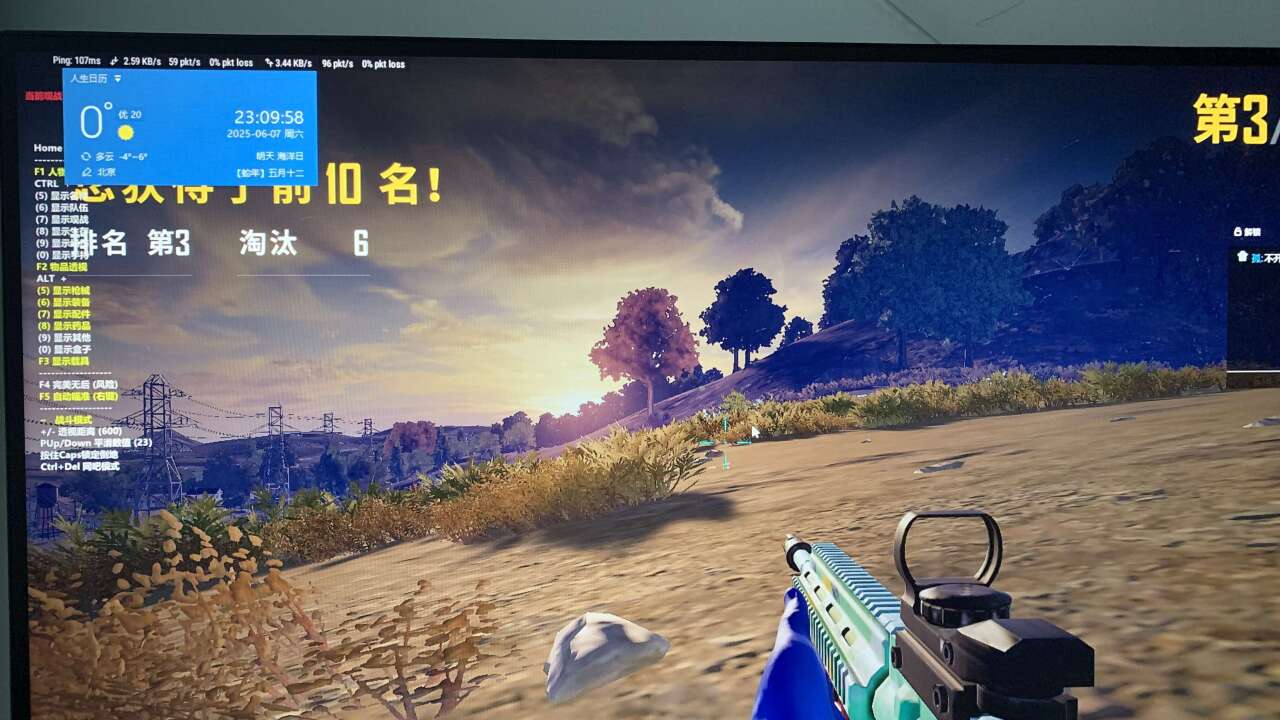 绝地求生辅助,PUBG蓝天辅助效果图