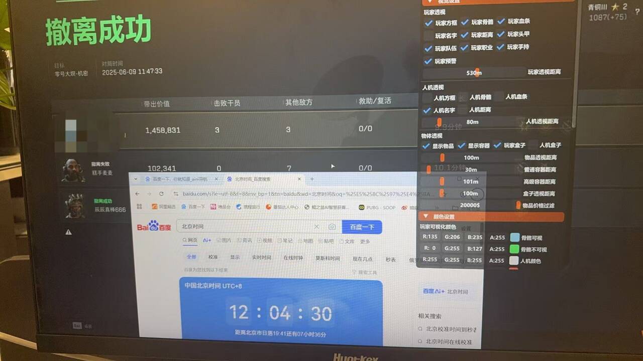 三角洲行动辅助，三角洲SH辅助效果图