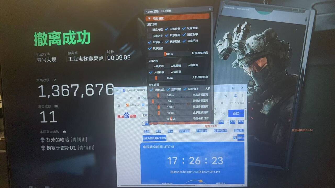 三角洲行动辅助，三角洲SH辅助效果图