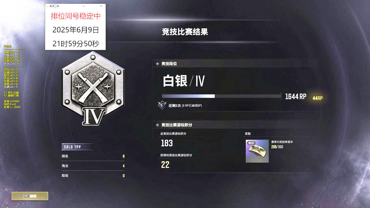 PUBG辅助,绝地求生MR辅助效果图