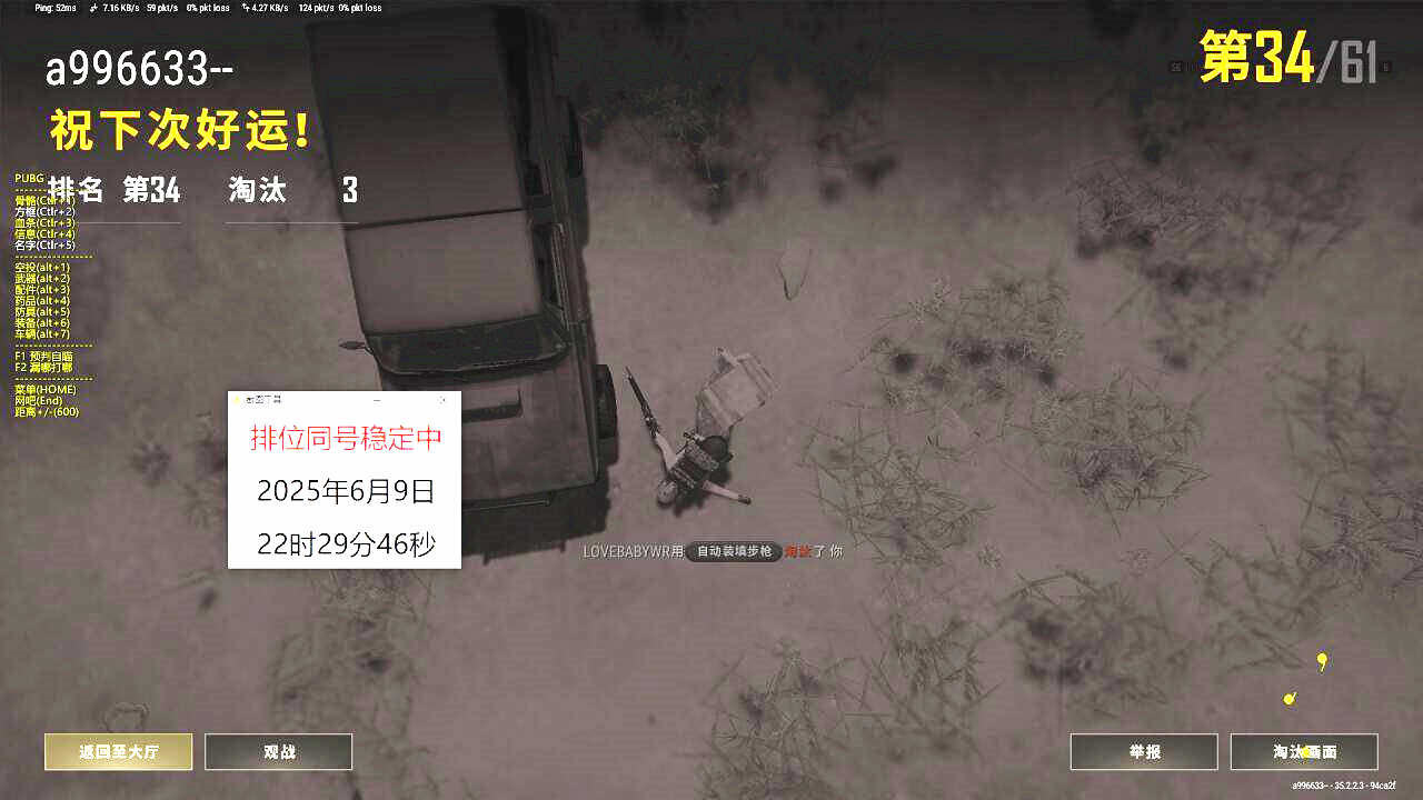 PUBG辅助,绝地求生MR辅助效果图
