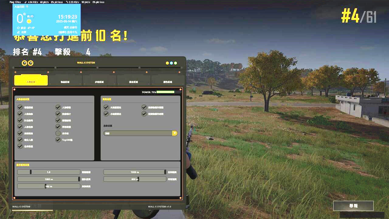绝地求生辅助,PUBG辅助,DS透视自瞄效果图 绝地求生辅助,PUBG辅助,DS透视自瞄效果图