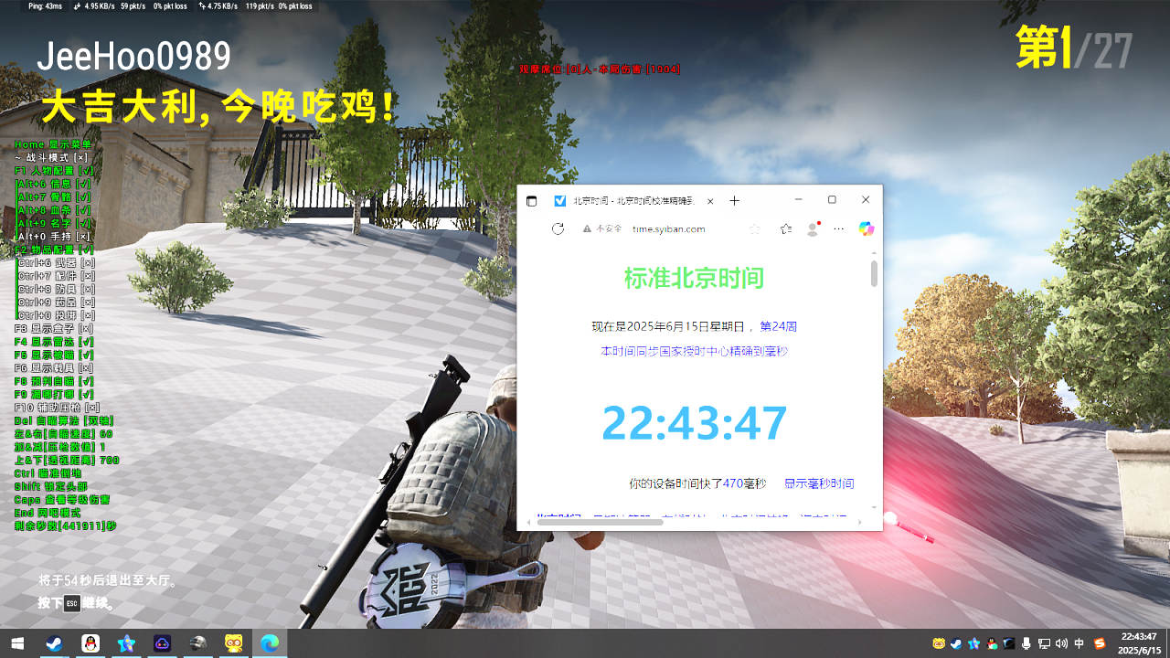 绝地求生辅助,pubg元神辅助效果图