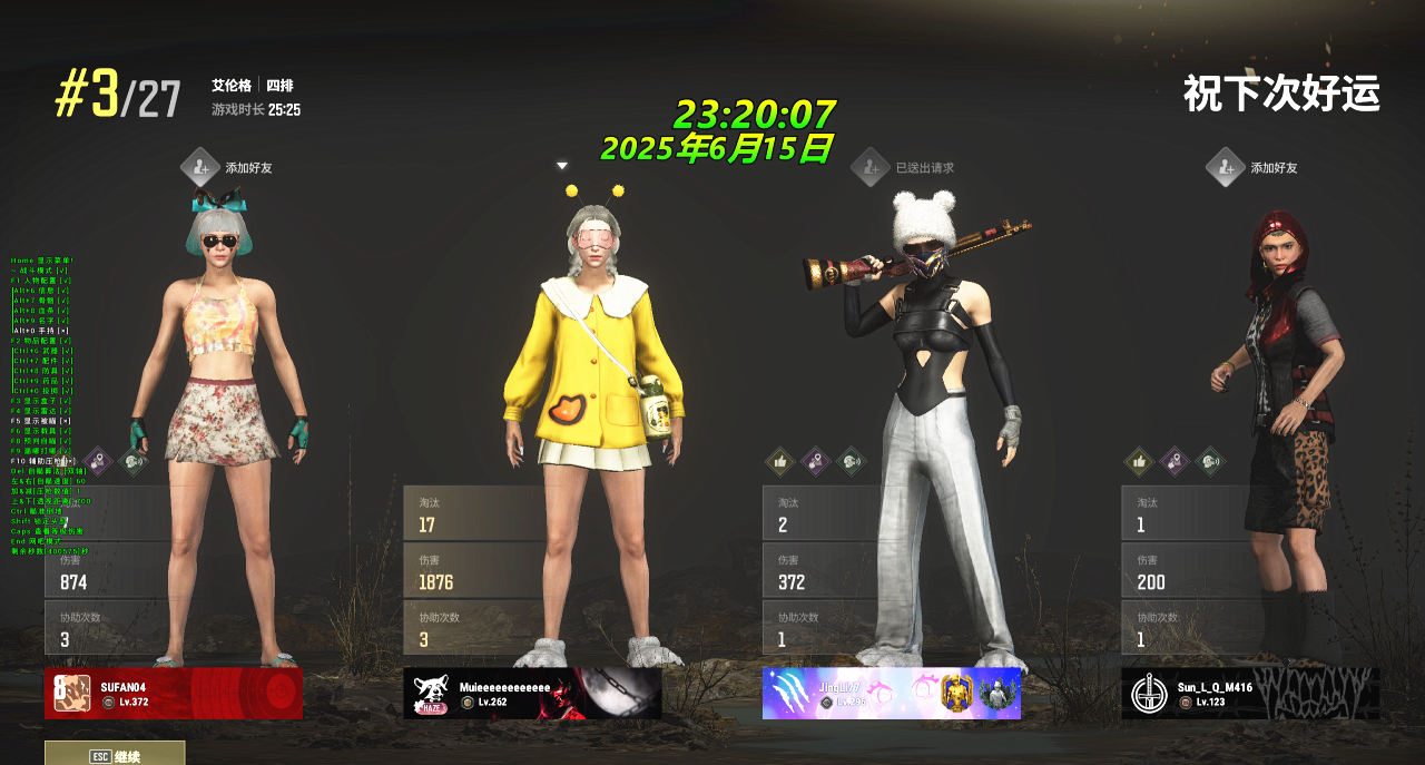 绝地求生辅助,pubg元神辅助效果图