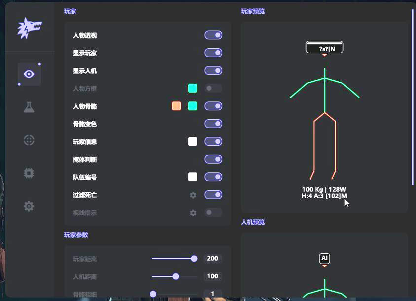 暗区突围辅助,暗区辅助效果图