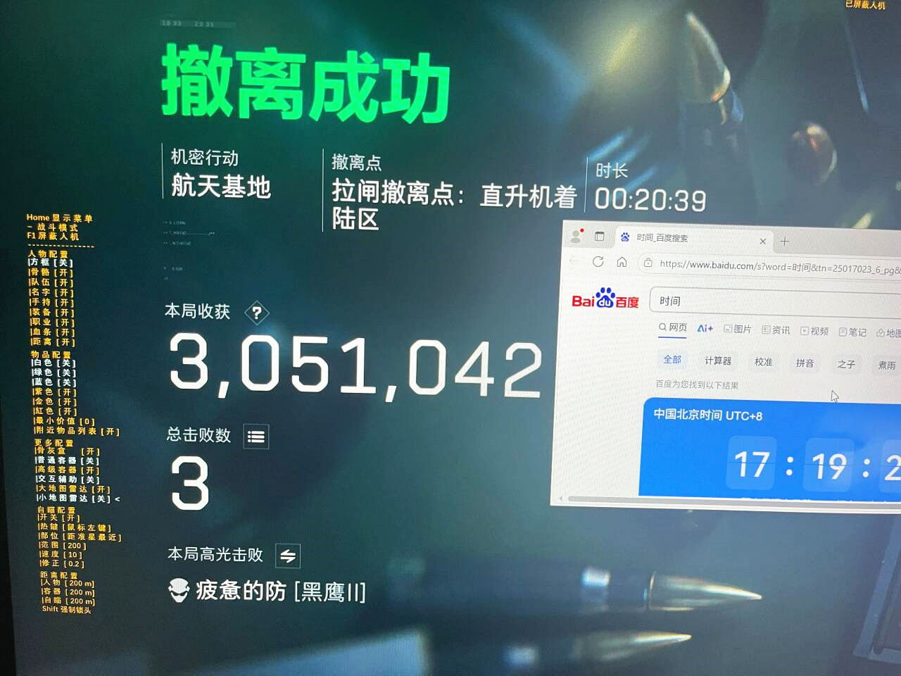 三角洲辅助,三角洲行动辅助,sjz黑曼巴辅助效果图