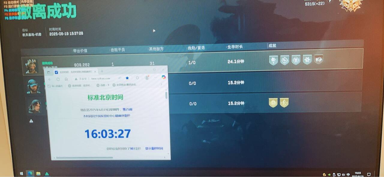 三角洲辅助,三角洲行动辅助撒旦效果图 三角洲辅助,三角洲行动辅助撒旦效果图