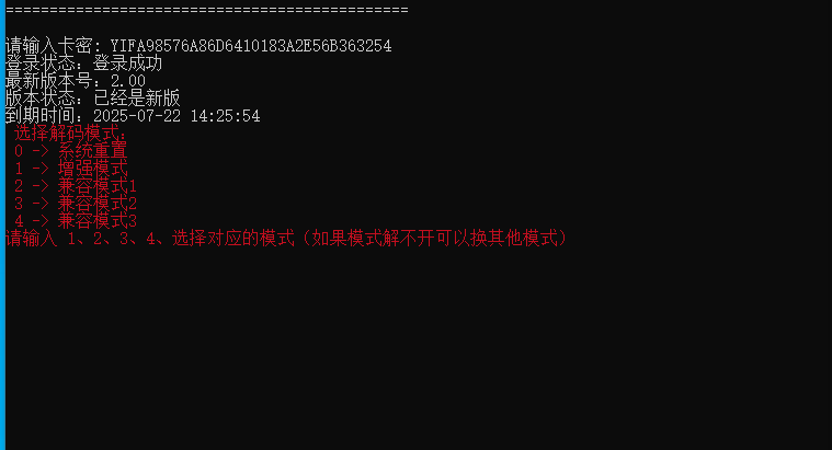 QQ图片20250621142701
