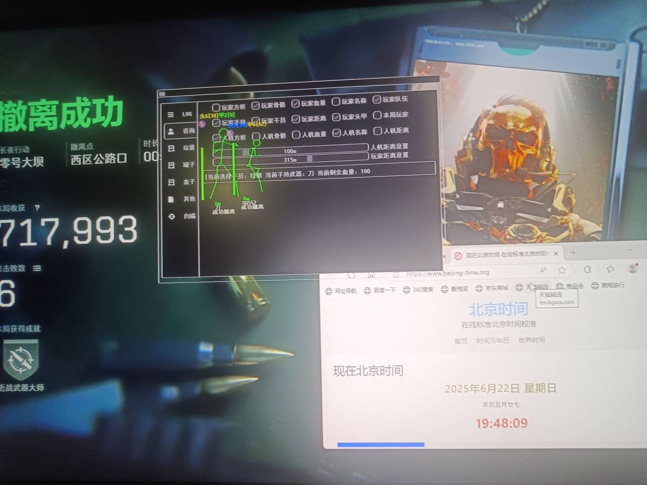 三角洲行动辅助,三角洲透视自瞄