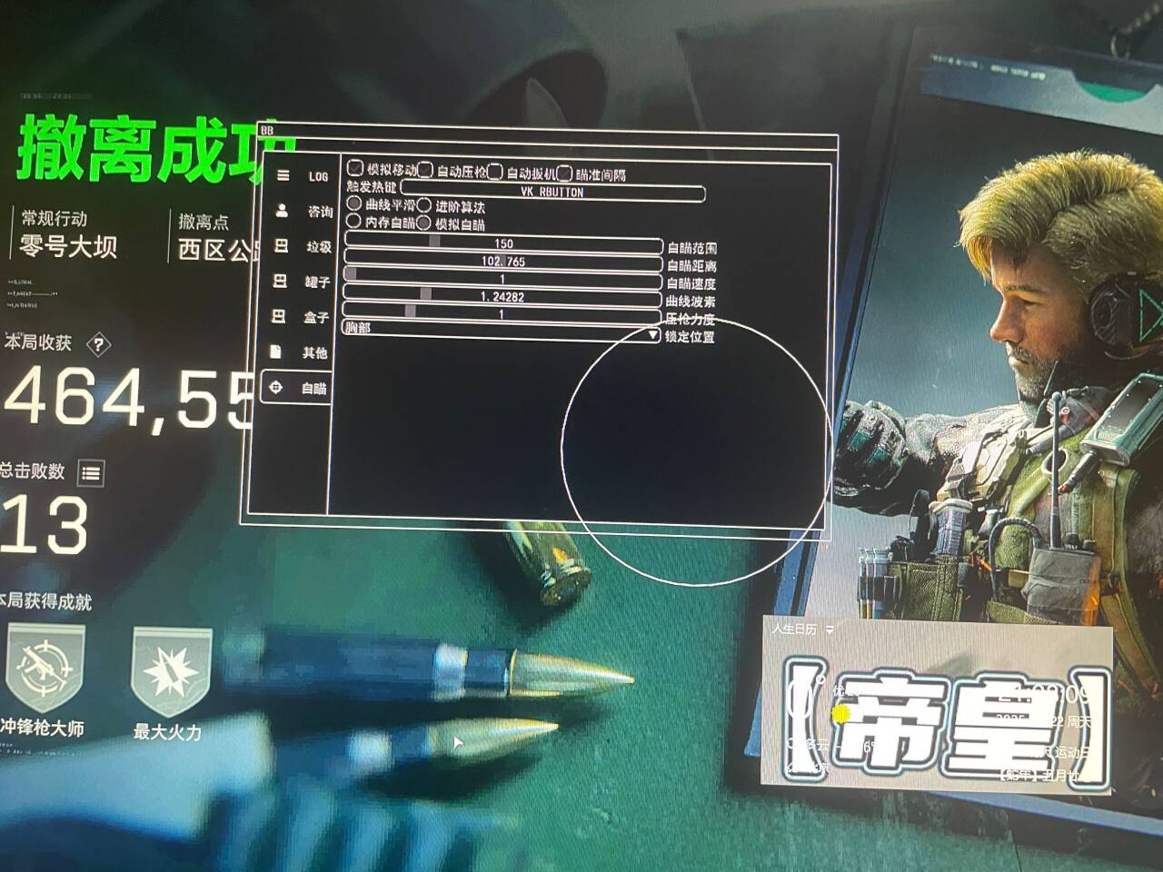 三角洲行动辅助,三角洲透视自瞄