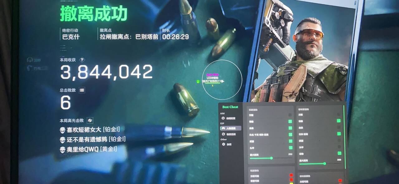三角洲行动辅助效果图