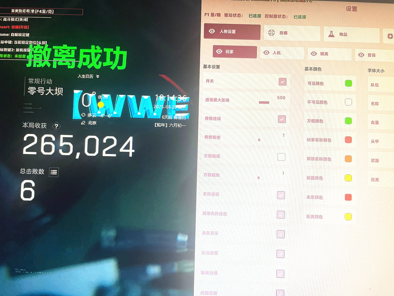 三角洲行动wwe辅助,三角洲辅助,三角洲透视自瞄