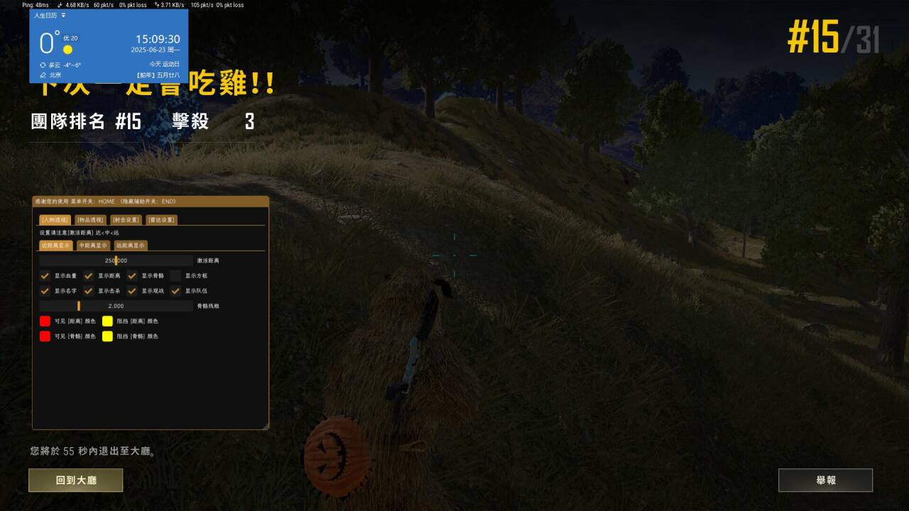 绝地求生辅助,PUBG辅助ASR测试效果图
