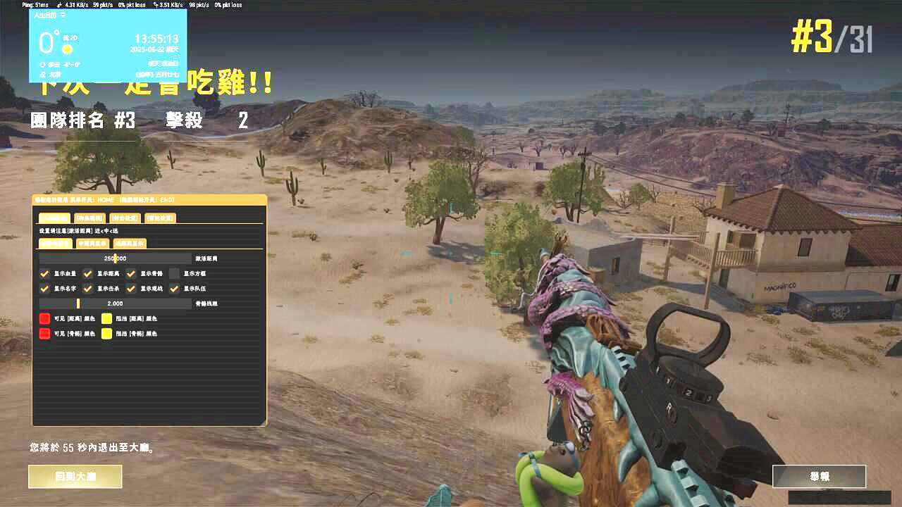 绝地求生辅助,PUBG辅助ASR测试效果图