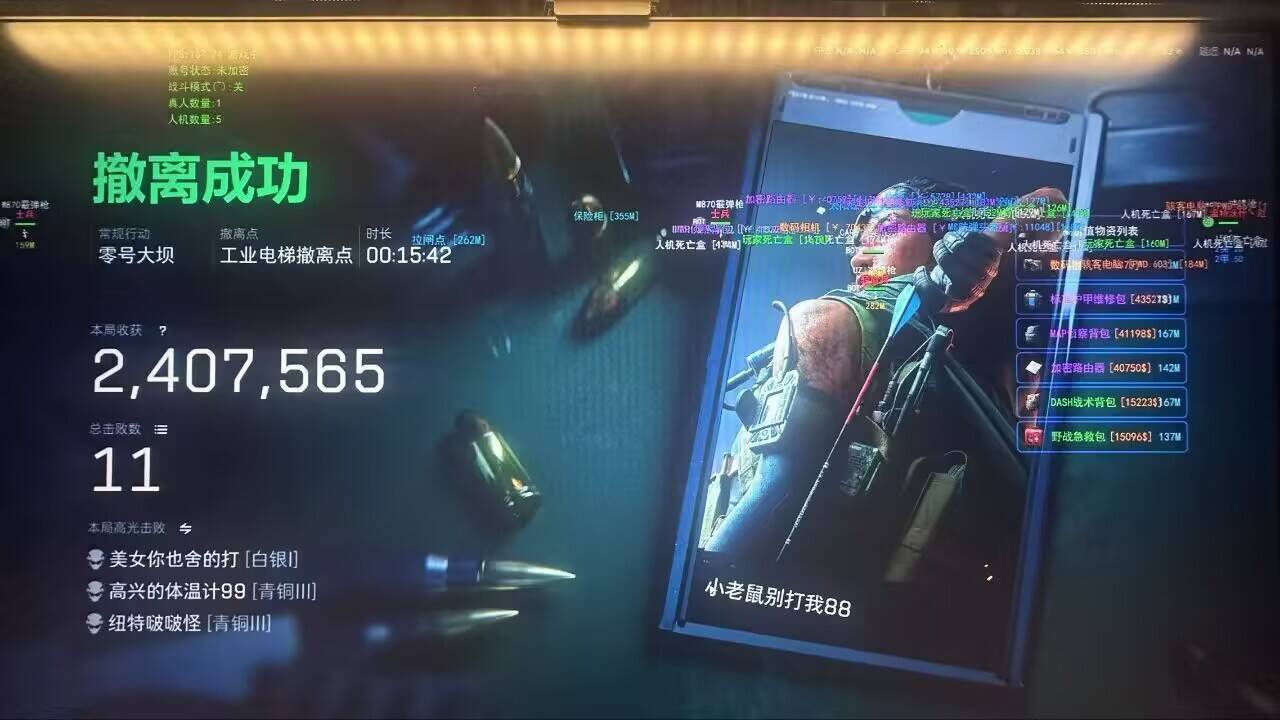三角洲辅助,三角洲行动WM辅助
