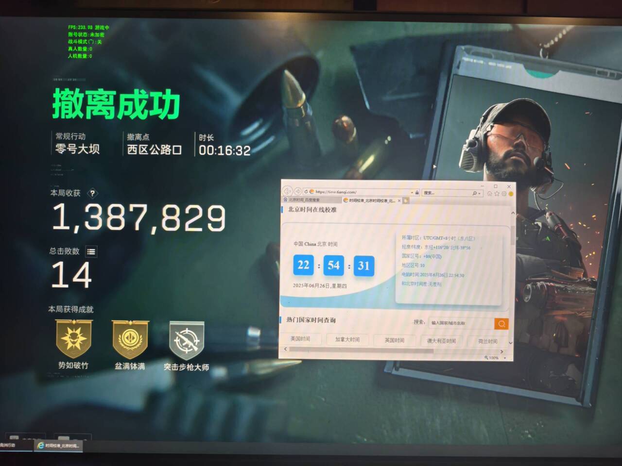 三角洲辅助,三角洲行动WM辅助